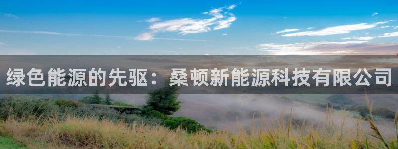 sunbet申搏官方网站
