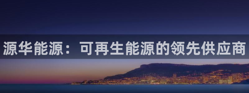 申慱sunbet手机版登